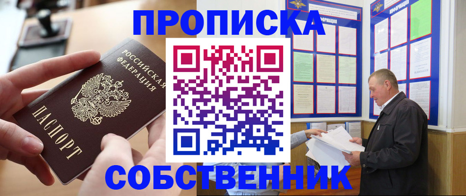 временная регистрация для всех в Нефтекамске