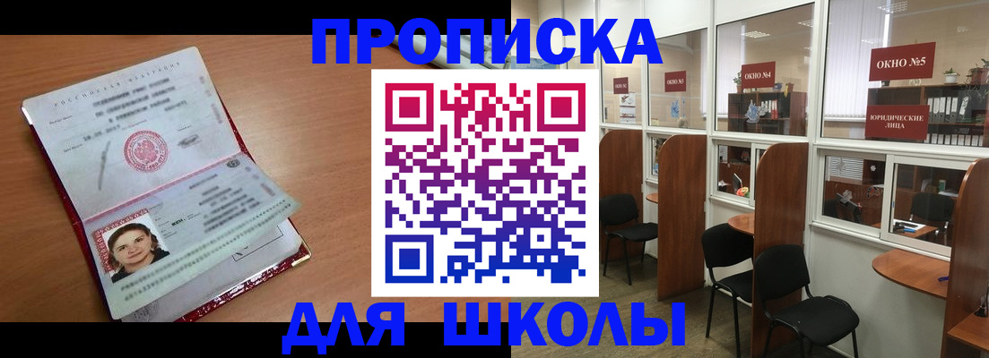 миграционный учет в Нефтекамске